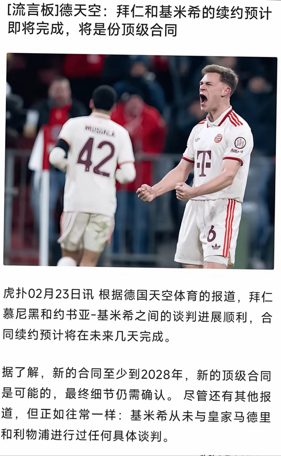 拜仁主场大捷，球员赛后激动庆祝胜利，今年处理两个能够.的简单介绍